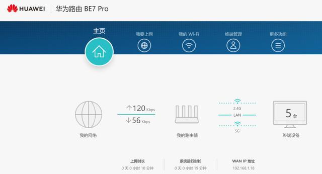 CQ9电子专用平台华为边缘路由器BE7 Pro图赏：WiFi 7+鸿蒙OS+全25G网口+超薄膜天线(图6)